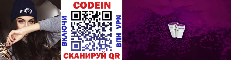 Кодеиновый сироп Lean Purple Drank  Полесск 