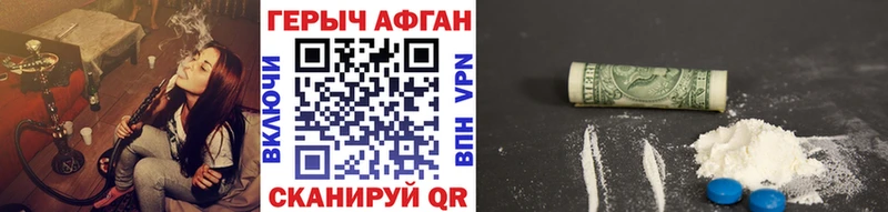 где можно купить   это какой сайт  Героин Афган  Полесск 