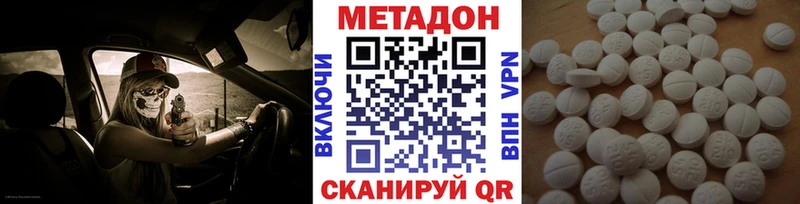 МЕТАДОН белоснежный  mega зеркало  Полесск 